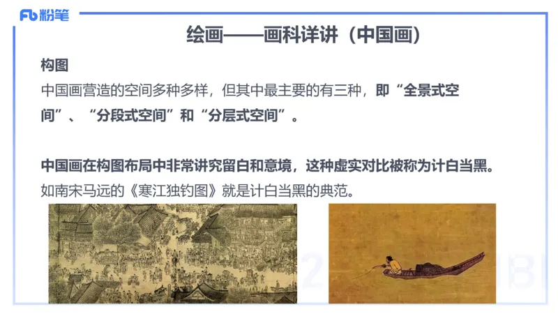 2024.1.31-理论精讲-美术基础知识+艺术概论2-明君_4-教培资料-26年最新资料-同步更新_科一科二电子资料合集中小幼（笔记真题知识点汇总等）文件多，按需保存_01西米合集_01理论精讲