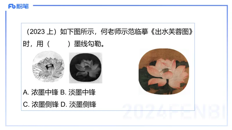 2024.1.31-理论精讲-美术基础知识+艺术概论2-明君_4-教培资料-26年最新资料-同步更新_科一科二电子资料合集中小幼（笔记真题知识点汇总等）文件多，按需保存_01西米合集_01理论精讲