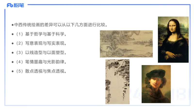 2024.1.31-理论精讲-美术基础知识+艺术概论2-明君_4-教培资料-26年最新资料-同步更新_科一科二电子资料合集中小幼（笔记真题知识点汇总等）文件多，按需保存_01西米合集_01理论精讲