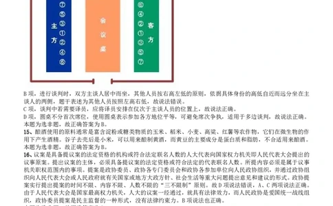 2015年4月吉林公务员考试《行测》乙卷答案及解析_26吉林考备考资料包_01吉林公务员考试真题行测申论07-25_吉林公务员考试真题&mdash;&mdash;行测07-25_答案及解析