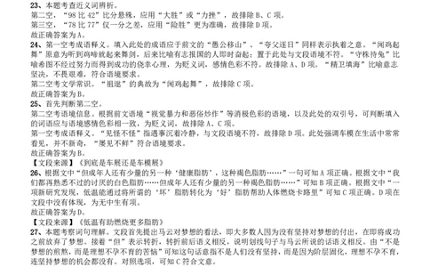 2015年4月吉林公务员考试《行测》乙卷答案及解析_26吉林考备考资料包_01吉林公务员考试真题行测申论07-25_吉林公务员考试真题&mdash;&mdash;行测07-25_答案及解析
