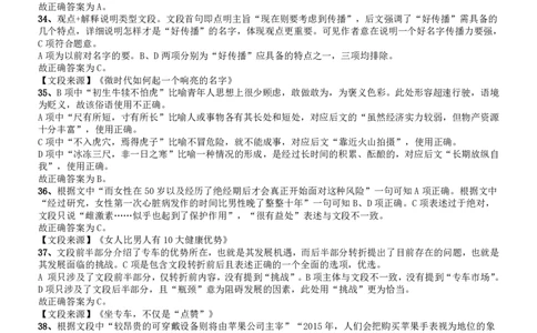 2015年4月吉林公务员考试《行测》乙卷答案及解析_26吉林考备考资料包_01吉林公务员考试真题行测申论07-25_吉林公务员考试真题&mdash;&mdash;行测07-25_答案及解析