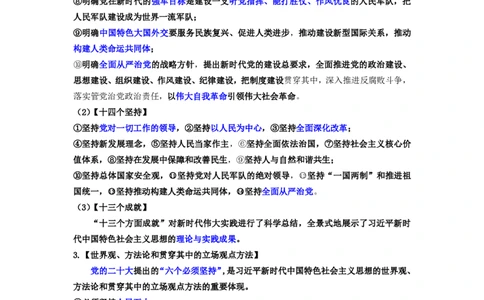 2025国省考政治理论习新思想冲刺&mdash;&mdash;马克_2026考公资料_（08）刘文超&威猛公考（阿里木江）_2025合集_最新2025年国考疯魔班刘文超&威猛公考⭐⭐⭐_讲义_时政及政治理论讲义