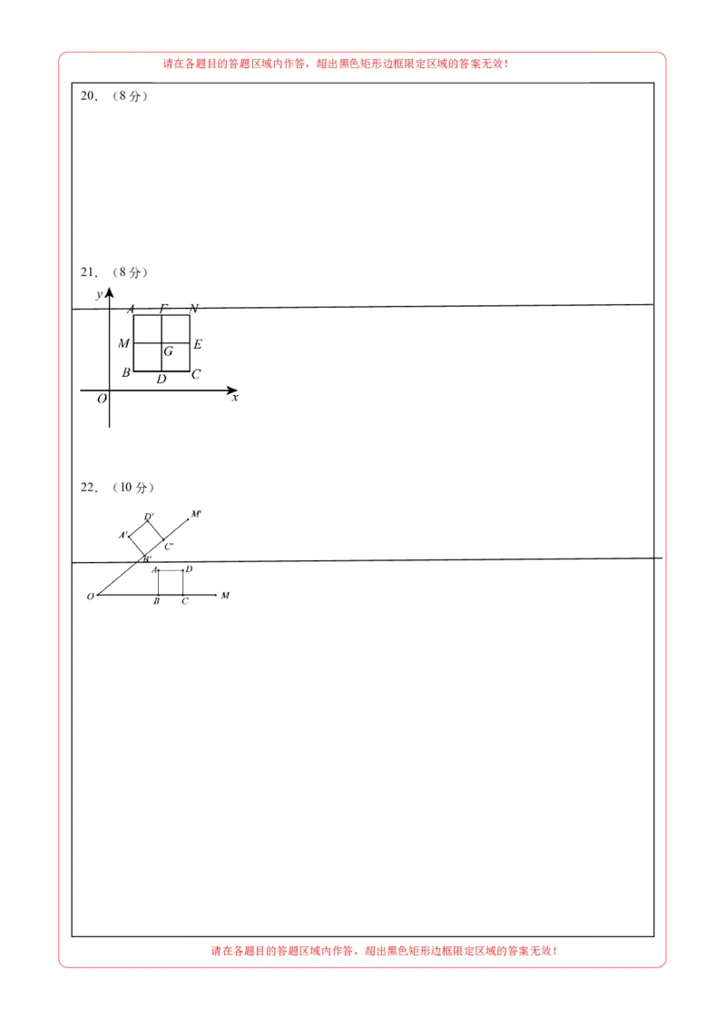 全国通用卷（答题卡）A4版_2数学总复习_赠送：2024中考模拟题数学_二模_数学（全国通用卷）-：2024年中考第二次模拟考试