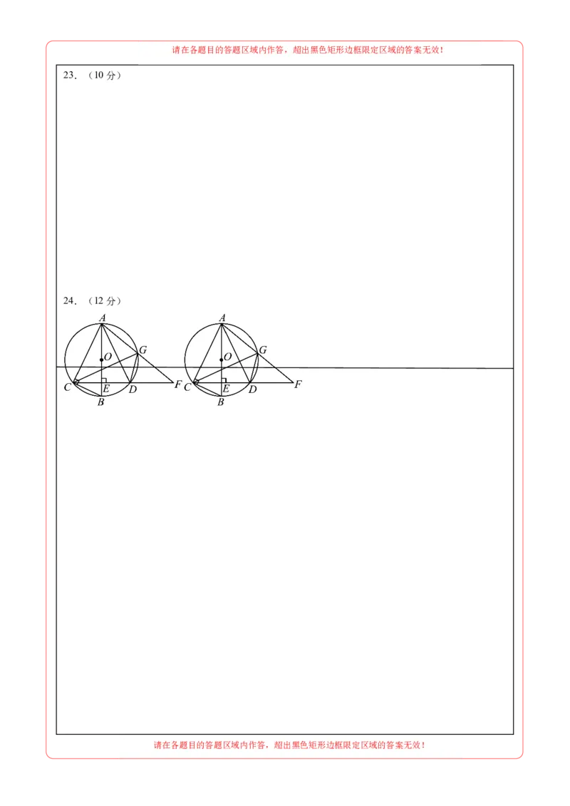 全国通用卷（答题卡）A4版_2数学总复习_赠送：2024中考模拟题数学_二模_数学（全国通用卷）-：2024年中考第二次模拟考试