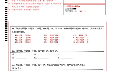 全国通用卷（答题卡）A4版_2数学总复习_赠送：2024中考模拟题数学_二模_数学（全国通用卷）-：2024年中考第二次模拟考试