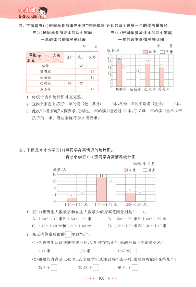 五年级数学上册苏教版25秋《一本课后小练习》_25秋小学语数英习题试卷_数学_苏教版_数学《一本课后小练习》苏教25秋