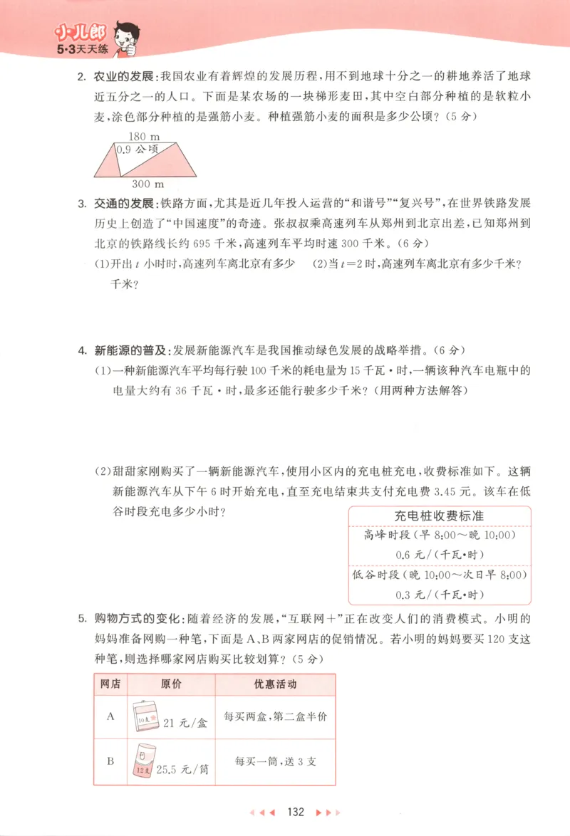 五年级数学上册苏教版25秋《一本课后小练习》_25秋小学语数英习题试卷_数学_苏教版_数学《一本课后小练习》苏教25秋