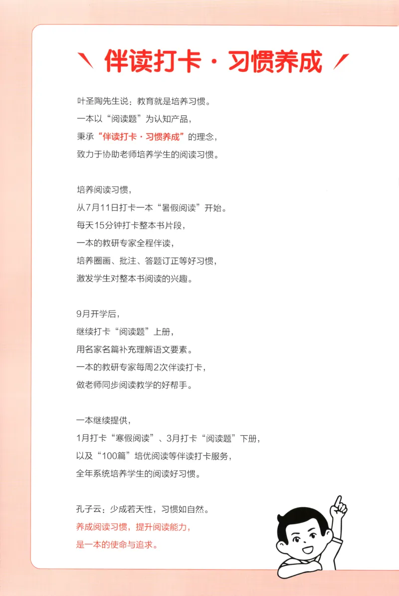 五年级数学上册苏教版25秋《一本课后小练习》_25秋小学语数英习题试卷_数学_苏教版_数学《一本课后小练习》苏教25秋