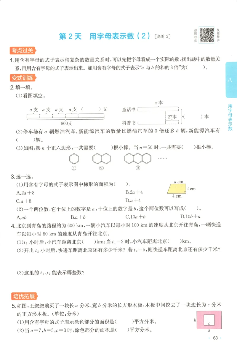 五年级数学上册苏教版25秋《一本课后小练习》_25秋小学语数英习题试卷_数学_苏教版_数学《一本课后小练习》苏教25秋
