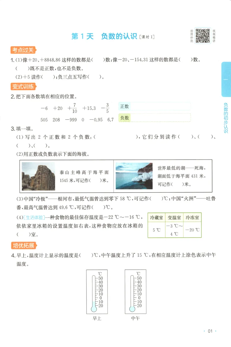 五年级数学上册苏教版25秋《一本课后小练习》_25秋小学语数英习题试卷_数学_苏教版_数学《一本课后小练习》苏教25秋