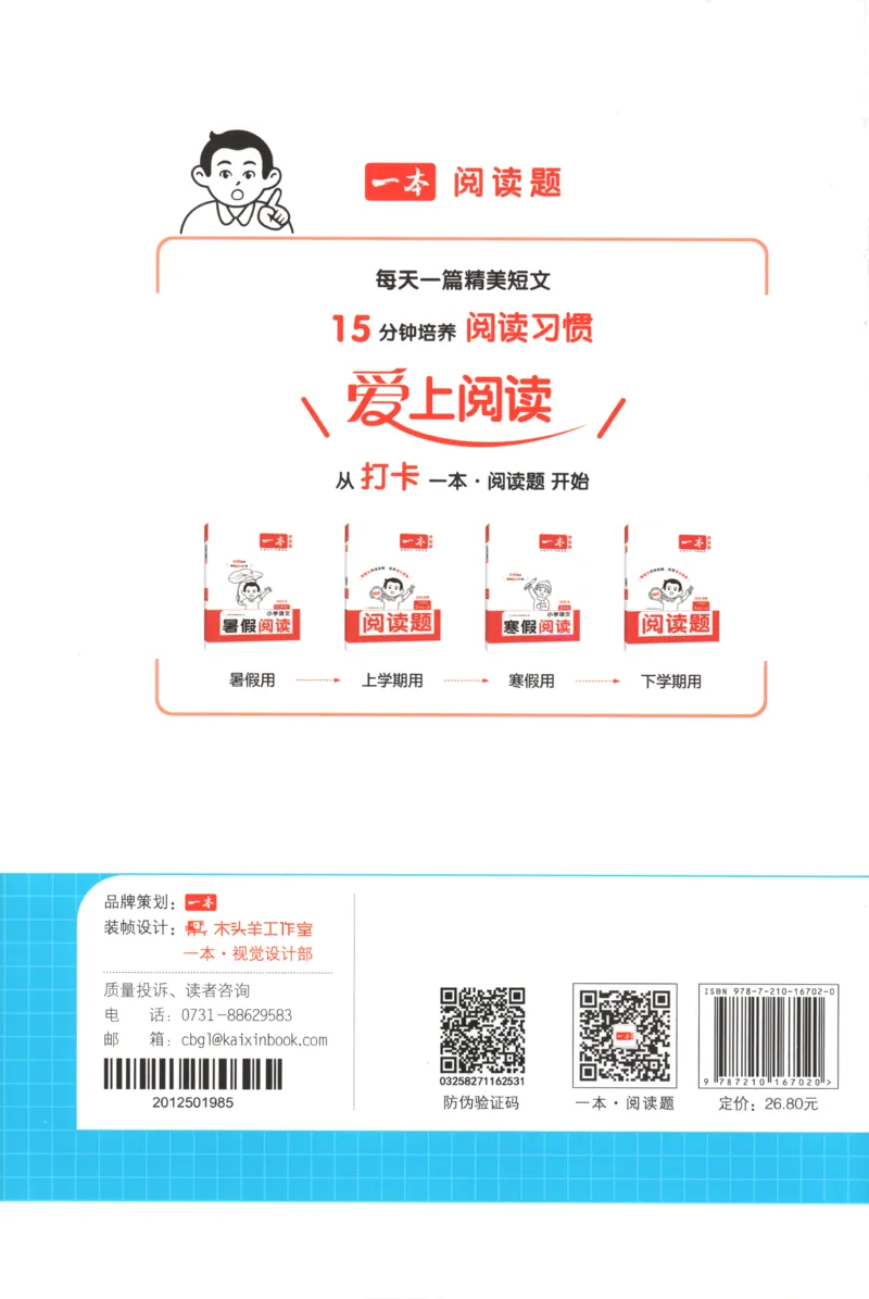 五年级数学上册苏教版25秋《一本课后小练习》_25秋小学语数英习题试卷_数学_苏教版_数学《一本课后小练习》苏教25秋