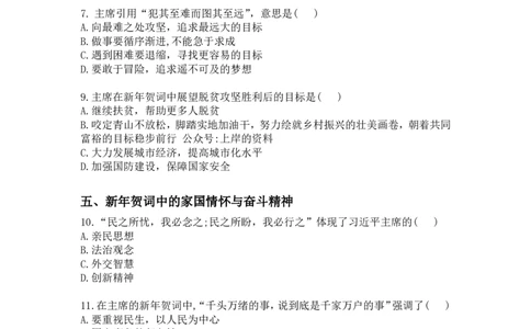 李梦娇2025年新年贺词考点大全（空白版）_2026考公资料_（49）政治理论合集_政治理论合集_二〇二五年新年贺词考点大全_李梦娇2025年新年贺词考点大全（空白版+答案版）