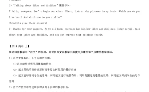 02学科英语大题真题及知识点整理理解_4-教培资料-26年最新资料-同步更新_科一科二电子资料合集中小幼（笔记真题知识点汇总等）文件多，按需保存_02coco合集