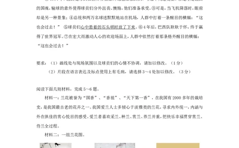 2009年江苏省常州市中考语文试卷及答案_中考真题_1.语文中考真题2015-2024年_地区卷_江苏省_常州中考语文08-22