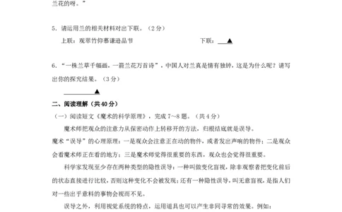 2009年江苏省常州市中考语文试卷及答案_中考真题_1.语文中考真题2015-2024年_地区卷_江苏省_常州中考语文08-22