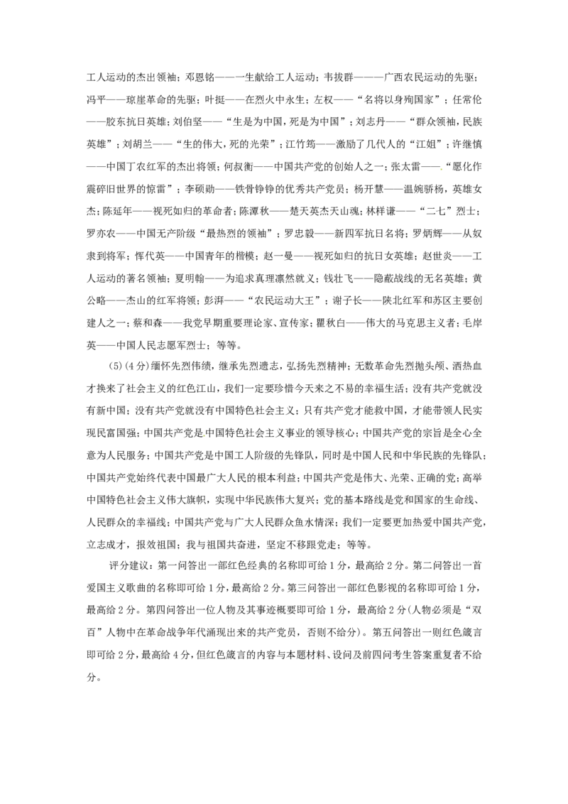 2011河南中考道德与法治真题及答案_中考真题_7.政治中考真题2015-2024年_地区卷_河南道法11-22（河南省统一试卷）