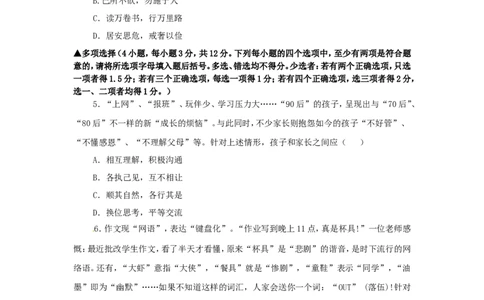 2011河南中考道德与法治真题及答案_中考真题_7.政治中考真题2015-2024年_地区卷_河南道法11-22（河南省统一试卷）