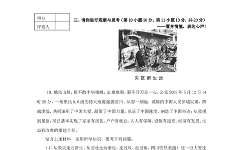 2011河南中考道德与法治真题及答案_中考真题_7.政治中考真题2015-2024年_地区卷_河南道法11-22（河南省统一试卷）