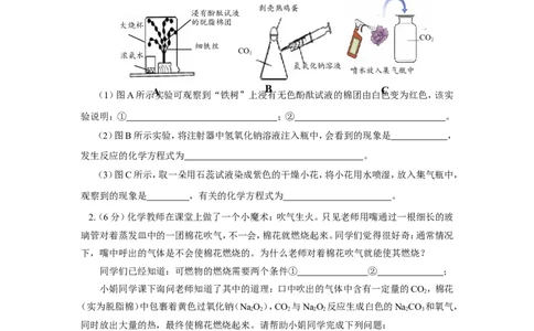 2012年德州市中考化学试卷及答案_中考真题_5.化学中考真题2015-2024年_地区卷_德州化学09-20