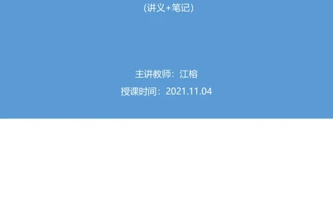 2021.11.04+申论专项课-2021湖南行政执法+江榕+（讲义+笔记）（2022国考行政执法类申论刷题班）_26吉林考备考资料包_05申论资料包（人物素材申论模板等）_021行政执法类申论汇编