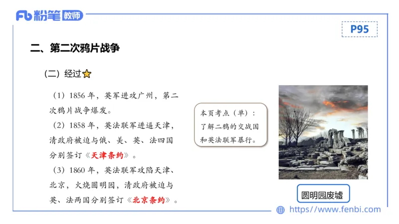 1.15晚-24上教资笔试-历史-中国近代史1-程从周_4-教培资料-26年最新资料-同步更新_科一科二电子资料合集中小幼（笔记真题知识点汇总等）文件多，按需保存_01西米合集_01理论精讲