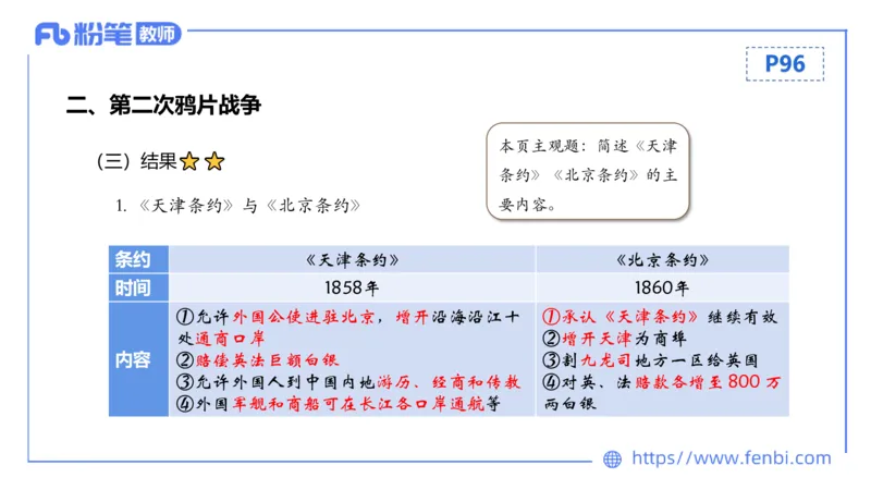 1.15晚-24上教资笔试-历史-中国近代史1-程从周_4-教培资料-26年最新资料-同步更新_科一科二电子资料合集中小幼（笔记真题知识点汇总等）文件多，按需保存_01西米合集_01理论精讲