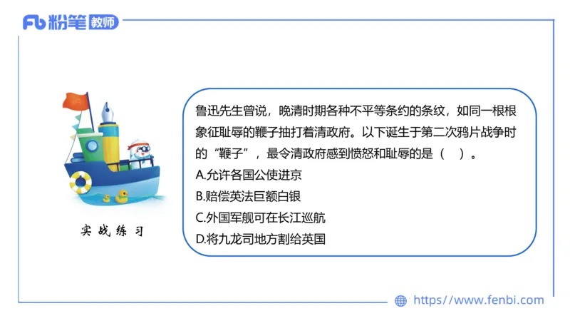 1.15晚-24上教资笔试-历史-中国近代史1-程从周_4-教培资料-26年最新资料-同步更新_科一科二电子资料合集中小幼（笔记真题知识点汇总等）文件多，按需保存_01西米合集_01理论精讲