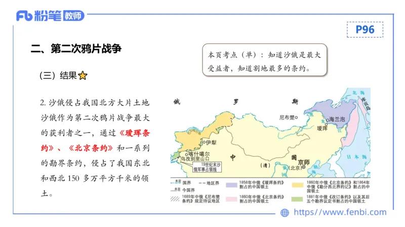 1.15晚-24上教资笔试-历史-中国近代史1-程从周_4-教培资料-26年最新资料-同步更新_科一科二电子资料合集中小幼（笔记真题知识点汇总等）文件多，按需保存_01西米合集_01理论精讲