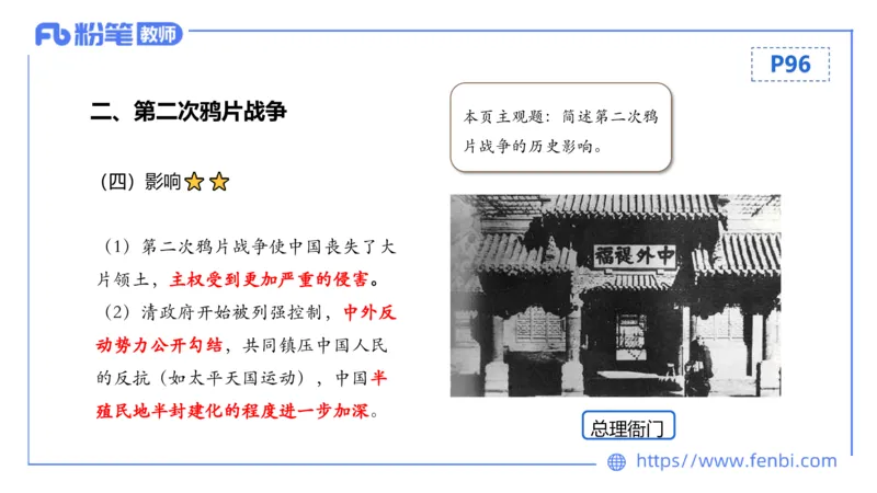 1.15晚-24上教资笔试-历史-中国近代史1-程从周_4-教培资料-26年最新资料-同步更新_科一科二电子资料合集中小幼（笔记真题知识点汇总等）文件多，按需保存_01西米合集_01理论精讲