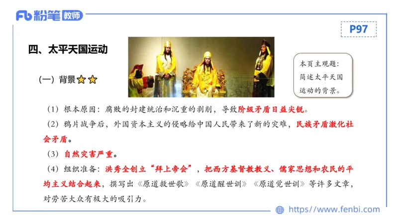 1.15晚-24上教资笔试-历史-中国近代史1-程从周_4-教培资料-26年最新资料-同步更新_科一科二电子资料合集中小幼（笔记真题知识点汇总等）文件多，按需保存_01西米合集_01理论精讲