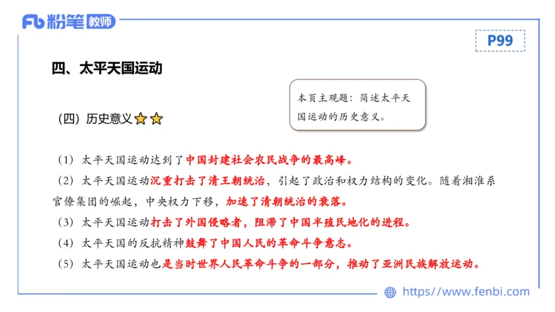 1.15晚-24上教资笔试-历史-中国近代史1-程从周_4-教培资料-26年最新资料-同步更新_科一科二电子资料合集中小幼（笔记真题知识点汇总等）文件多，按需保存_01西米合集_01理论精讲
