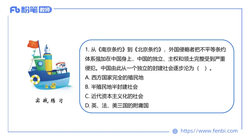 1.15晚-24上教资笔试-历史-中国近代史1-程从周_4-教培资料-26年最新资料-同步更新_科一科二电子资料合集中小幼（笔记真题知识点汇总等）文件多，按需保存_01西米合集_01理论精讲