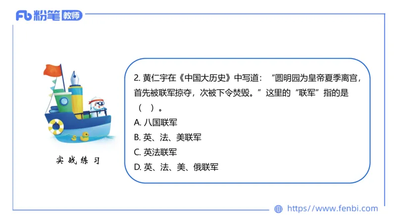 1.15晚-24上教资笔试-历史-中国近代史1-程从周_4-教培资料-26年最新资料-同步更新_科一科二电子资料合集中小幼（笔记真题知识点汇总等）文件多，按需保存_01西米合集_01理论精讲