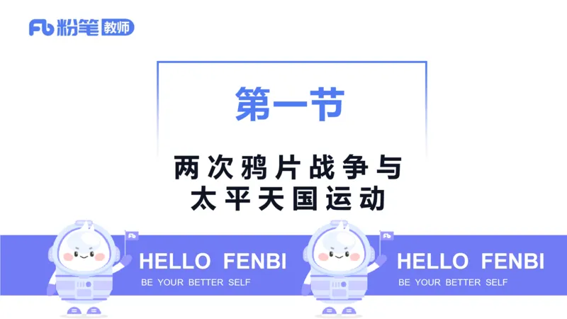 1.15晚-24上教资笔试-历史-中国近代史1-程从周_4-教培资料-26年最新资料-同步更新_科一科二电子资料合集中小幼（笔记真题知识点汇总等）文件多，按需保存_01西米合集_01理论精讲