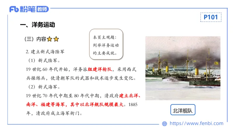 1.15晚-24上教资笔试-历史-中国近代史1-程从周_4-教培资料-26年最新资料-同步更新_科一科二电子资料合集中小幼（笔记真题知识点汇总等）文件多，按需保存_01西米合集_01理论精讲