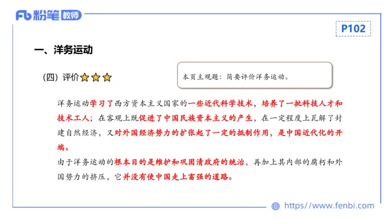 1.15晚-24上教资笔试-历史-中国近代史1-程从周_4-教培资料-26年最新资料-同步更新_科一科二电子资料合集中小幼（笔记真题知识点汇总等）文件多，按需保存_01西米合集_01理论精讲