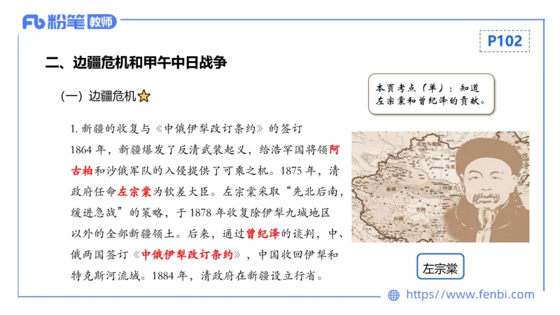 1.15晚-24上教资笔试-历史-中国近代史1-程从周_4-教培资料-26年最新资料-同步更新_科一科二电子资料合集中小幼（笔记真题知识点汇总等）文件多，按需保存_01西米合集_01理论精讲