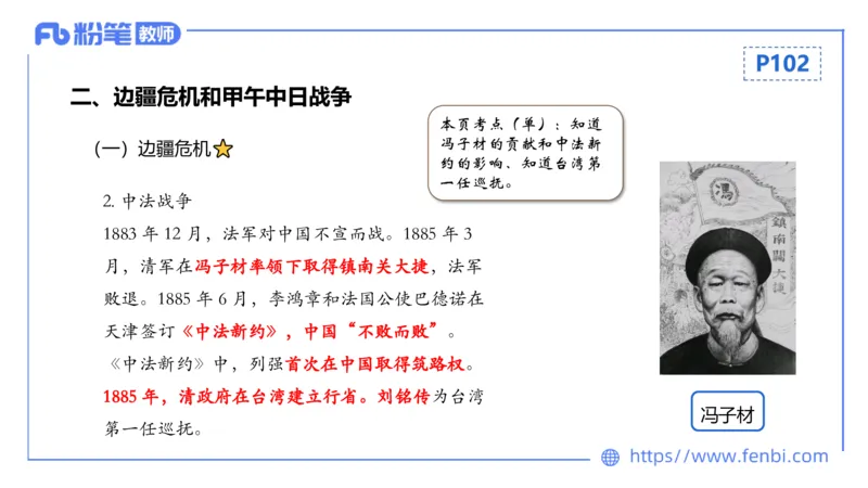 1.15晚-24上教资笔试-历史-中国近代史1-程从周_4-教培资料-26年最新资料-同步更新_科一科二电子资料合集中小幼（笔记真题知识点汇总等）文件多，按需保存_01西米合集_01理论精讲
