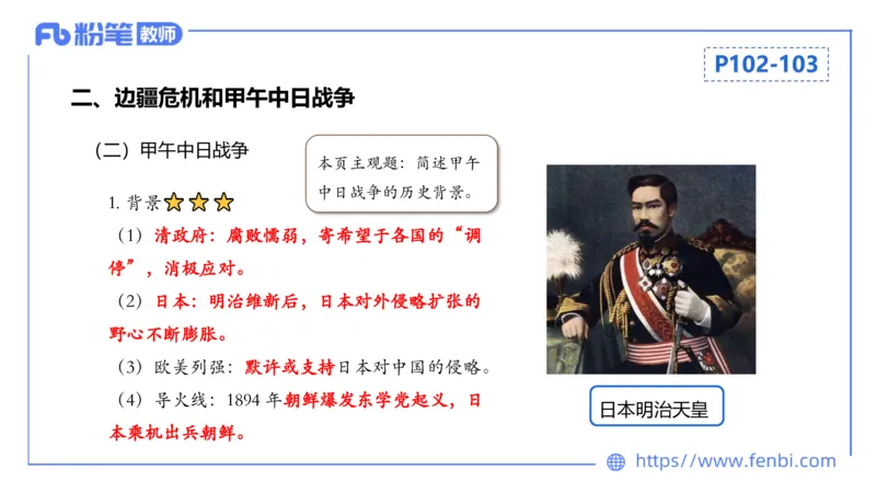 1.15晚-24上教资笔试-历史-中国近代史1-程从周_4-教培资料-26年最新资料-同步更新_科一科二电子资料合集中小幼（笔记真题知识点汇总等）文件多，按需保存_01西米合集_01理论精讲