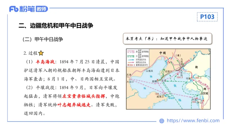 1.15晚-24上教资笔试-历史-中国近代史1-程从周_4-教培资料-26年最新资料-同步更新_科一科二电子资料合集中小幼（笔记真题知识点汇总等）文件多，按需保存_01西米合集_01理论精讲