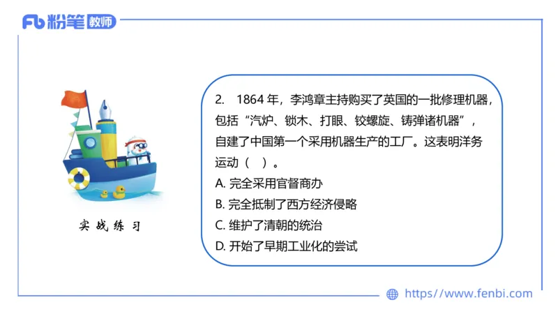 1.15晚-24上教资笔试-历史-中国近代史1-程从周_4-教培资料-26年最新资料-同步更新_科一科二电子资料合集中小幼（笔记真题知识点汇总等）文件多，按需保存_01西米合集_01理论精讲