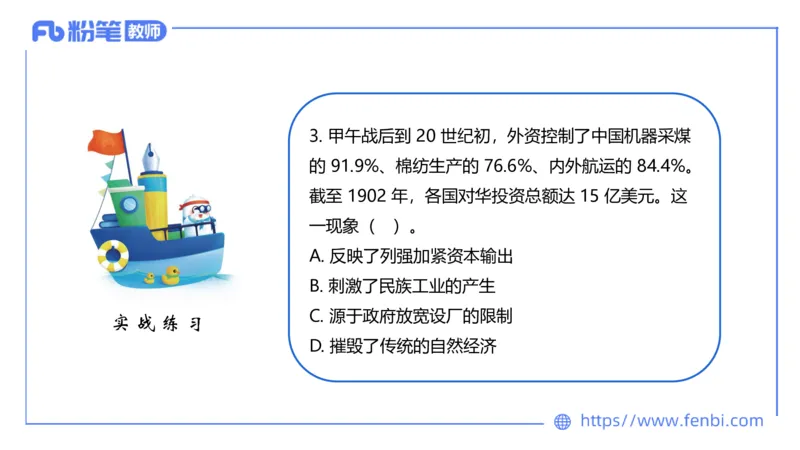1.15晚-24上教资笔试-历史-中国近代史1-程从周_4-教培资料-26年最新资料-同步更新_科一科二电子资料合集中小幼（笔记真题知识点汇总等）文件多，按需保存_01西米合集_01理论精讲