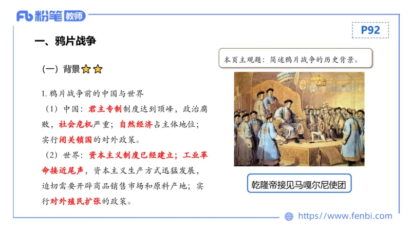 1.15晚-24上教资笔试-历史-中国近代史1-程从周_4-教培资料-26年最新资料-同步更新_科一科二电子资料合集中小幼（笔记真题知识点汇总等）文件多，按需保存_01西米合集_01理论精讲