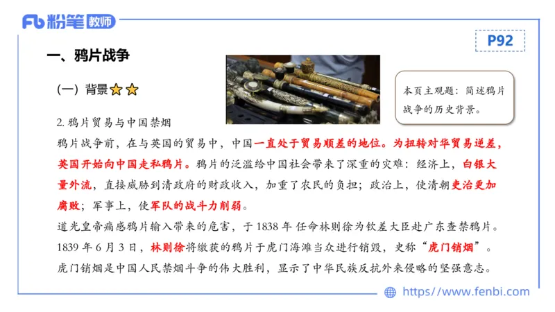 1.15晚-24上教资笔试-历史-中国近代史1-程从周_4-教培资料-26年最新资料-同步更新_科一科二电子资料合集中小幼（笔记真题知识点汇总等）文件多，按需保存_01西米合集_01理论精讲