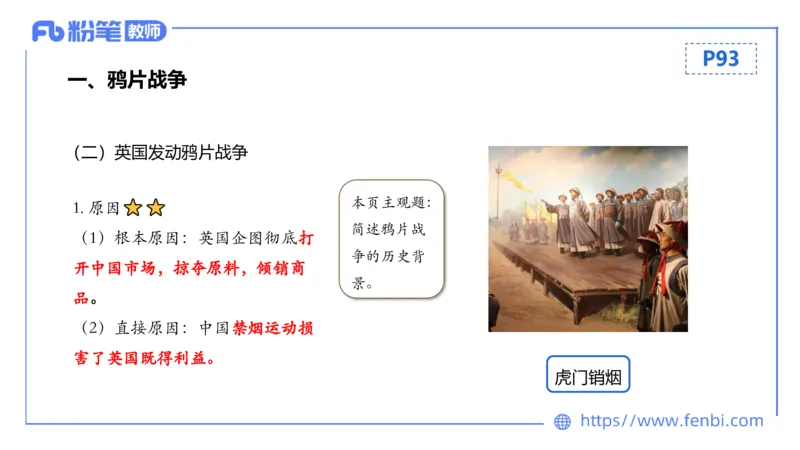 1.15晚-24上教资笔试-历史-中国近代史1-程从周_4-教培资料-26年最新资料-同步更新_科一科二电子资料合集中小幼（笔记真题知识点汇总等）文件多，按需保存_01西米合集_01理论精讲