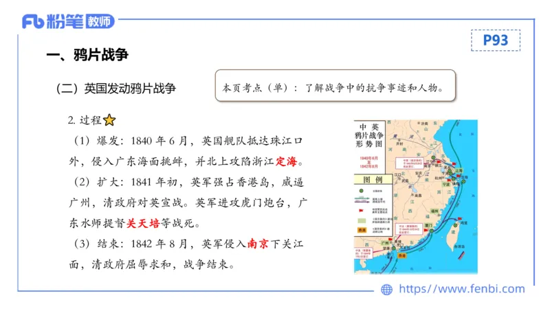 1.15晚-24上教资笔试-历史-中国近代史1-程从周_4-教培资料-26年最新资料-同步更新_科一科二电子资料合集中小幼（笔记真题知识点汇总等）文件多，按需保存_01西米合集_01理论精讲