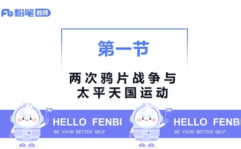 1.15晚-24上教资笔试-历史-中国近代史1-程从周_4-教培资料-26年最新资料-同步更新_科一科二电子资料合集中小幼（笔记真题知识点汇总等）文件多，按需保存_01西米合集_01理论精讲