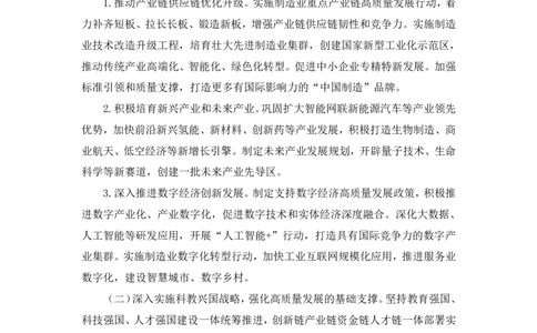 2024.11.02+政治理论-考点精讲-重大会议及领导人讲话2+刘鸿（讲义+笔记）（2025国考新变化政治理论拔高班）_2026考公资料_（49）政治理论合集_政治理论2025政治理论拔高班_笔记