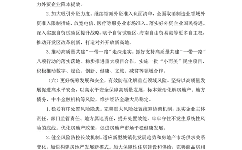 2024.11.02+政治理论-考点精讲-重大会议及领导人讲话2+刘鸿（讲义+笔记）（2025国考新变化政治理论拔高班）_2026考公资料_（49）政治理论合集_政治理论2025政治理论拔高班_笔记